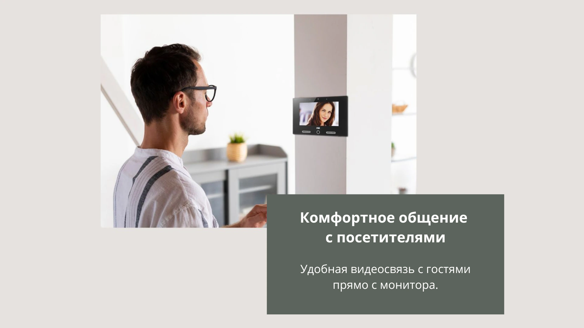 Urmet и интеграция с видеонаблюдением