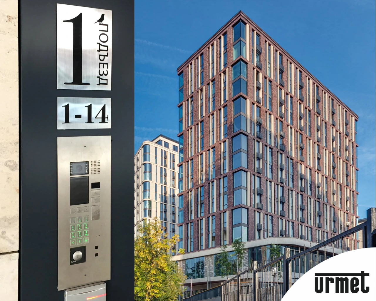 Заказ домофона Urmet с доставкой в Россию