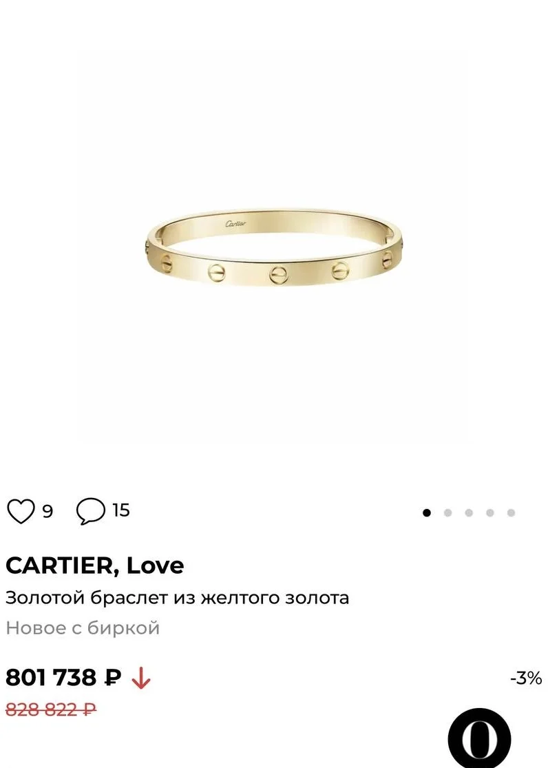 Cartier — фото 2